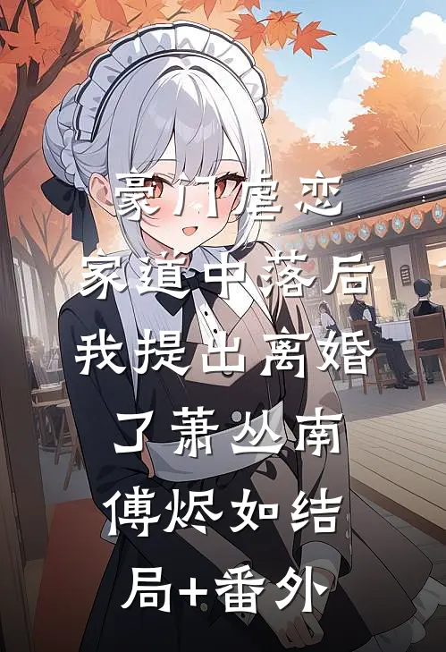 官场奇才：最强靠山竟是我自己后续+全文