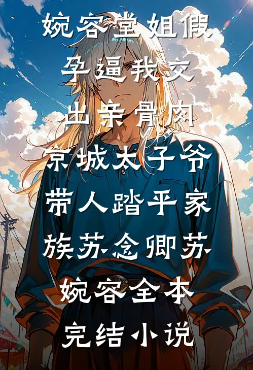 一拖二？苟住，我们能赢篇章