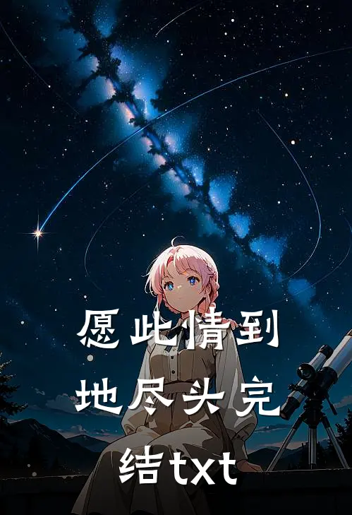 参加表哥婚礼后，狗眼亲戚们悔疯了大结局