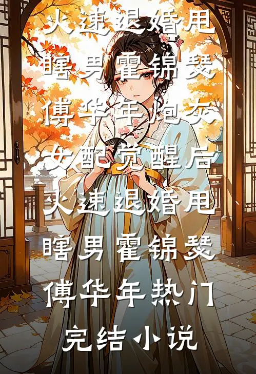 雨落爱意碎漫天全文章节