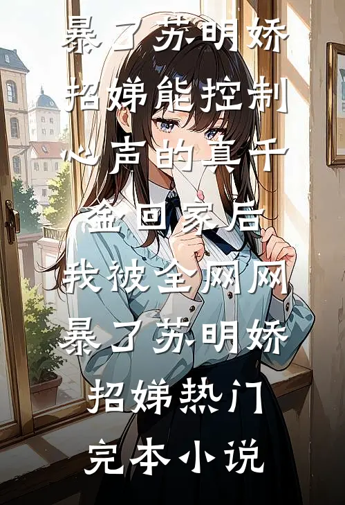 不见白首却相离全章节阅读