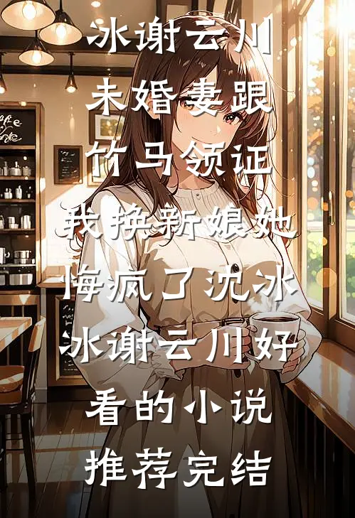 鲛珠X映石心苍梧