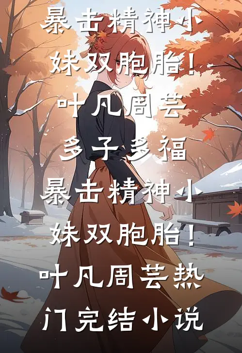 浮云散落不言卿试读