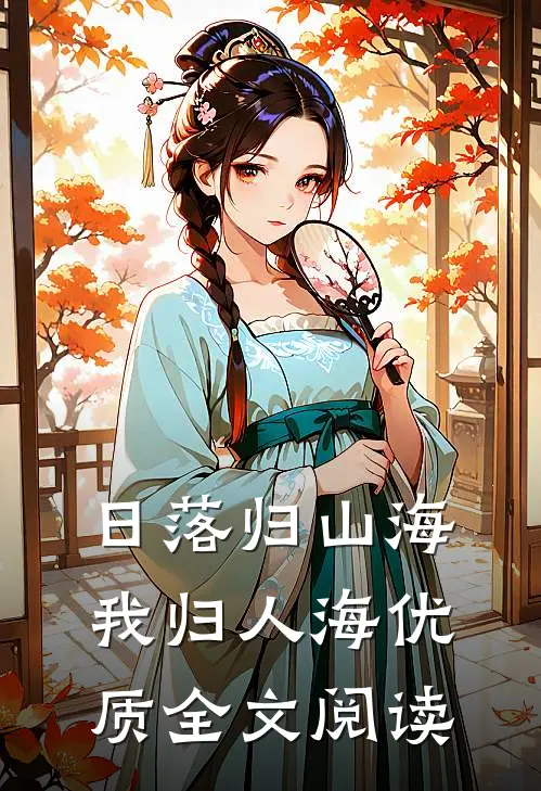 姐姐进错婚房，我孕吐当新郎后妈小说全文免费
