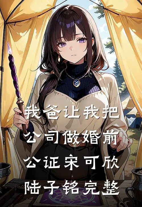 民国：军阀势弱？我一出手敌军全没！林浩苏青禾全集