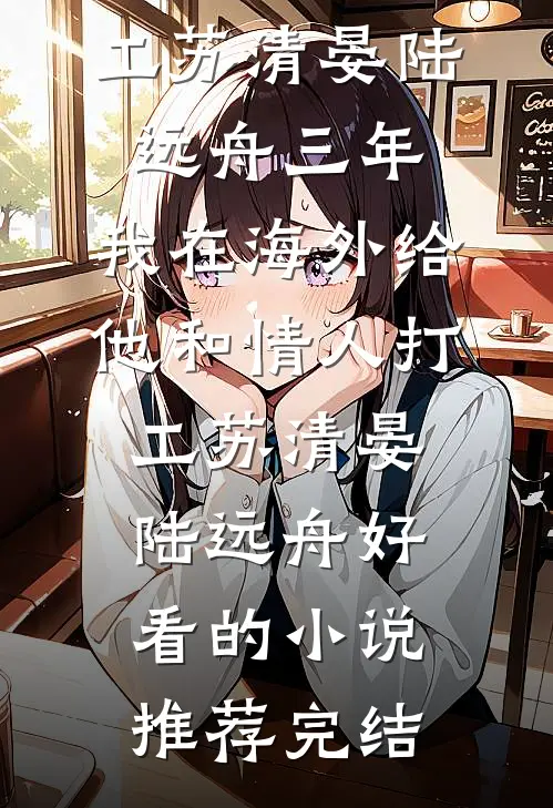 生育圣体，家族为我踏遍诸天娶仙妻短篇