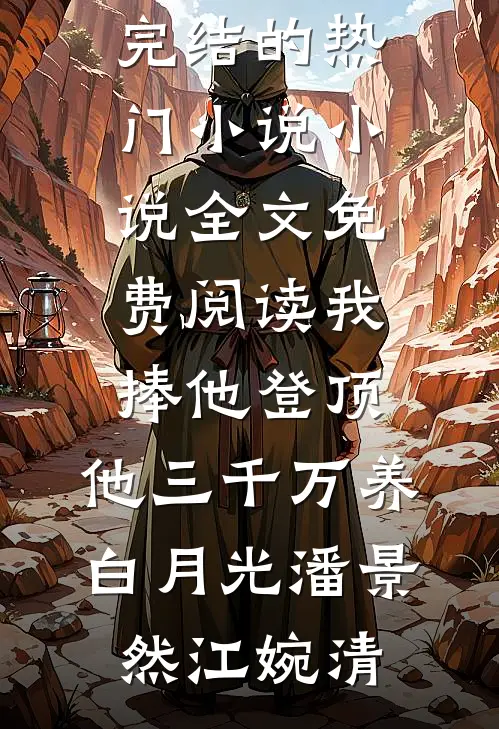 神女也是恋爱脑热门推荐