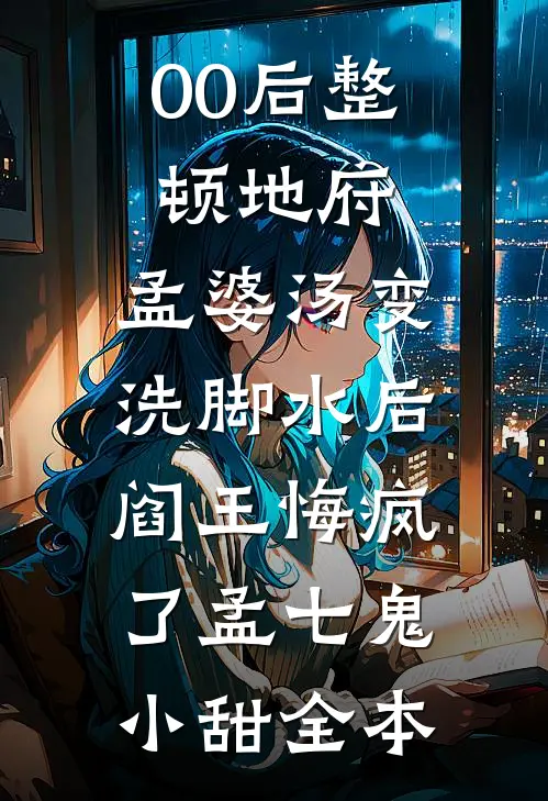 爹娘让我替养兄进宫我成为摄政王自诛九族完结
