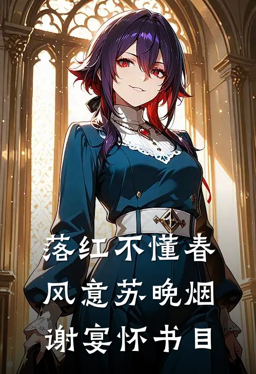 请丈母娘吃顿饭，我倒欠一套房优质全文阅读
