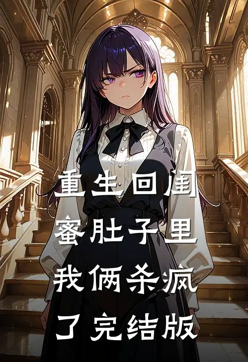 离婚后，陆小姐马甲又掉了完结+番外