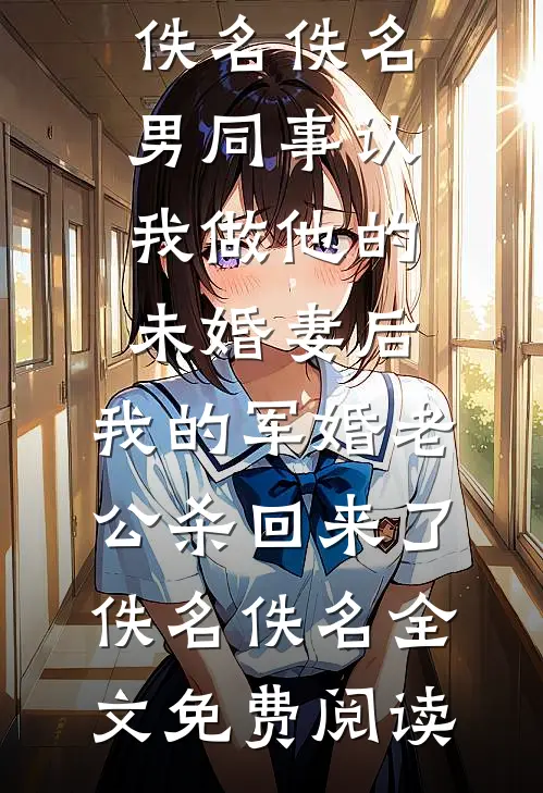 女儿被绑架，老婆却叫男助理拿一箱报纸去赎抖音热门
