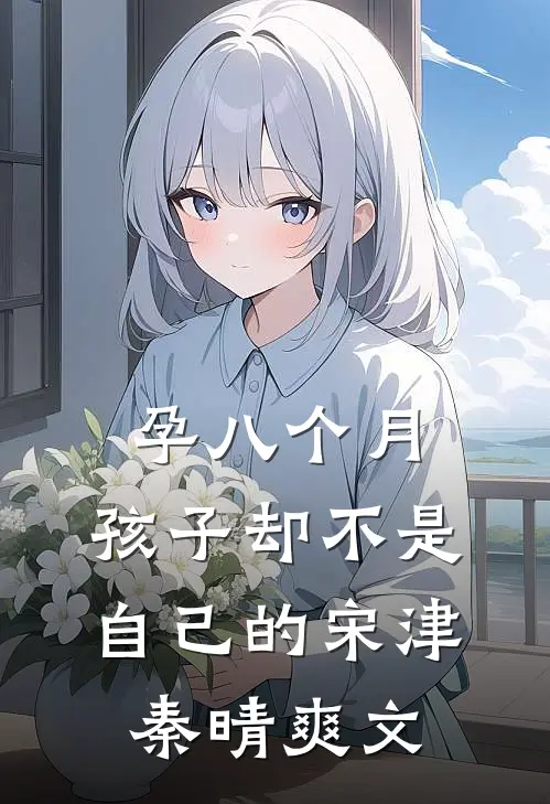妻子的老板泼我一脸酒，我直接让她老板破产完结版