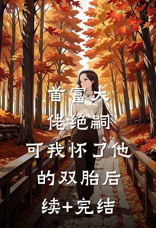 恰别离，山水不相逢