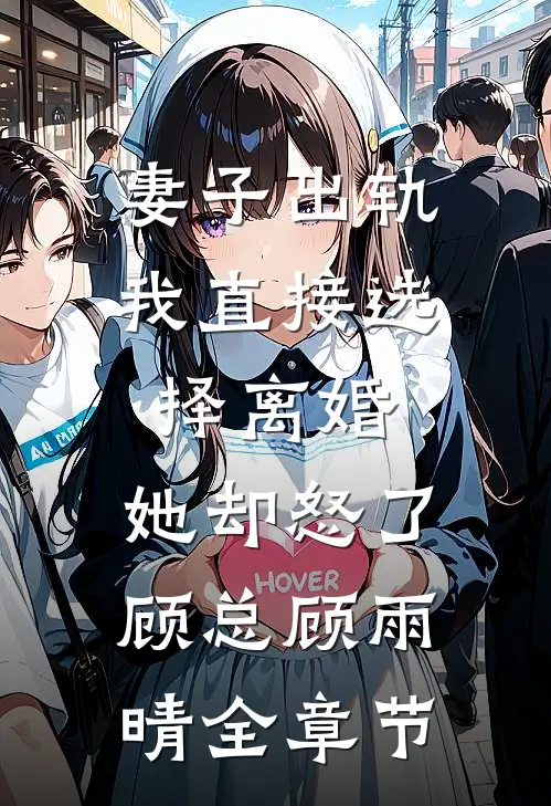 谁言流光归不语精修版
