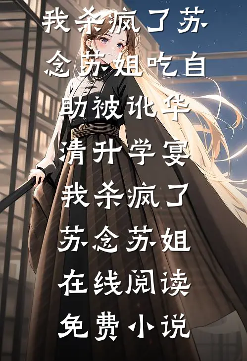 遗憾连成线