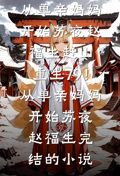 情绪娃娃不要爱了全球完整文集
