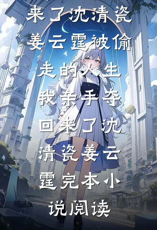 朕就宠你一个小娇娇篇章