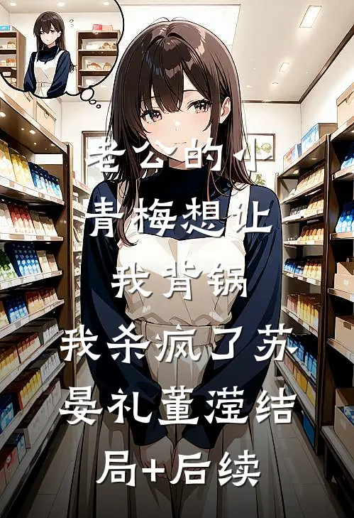 弹幕预警，逃荒之前先抢到金手指番外+无删减