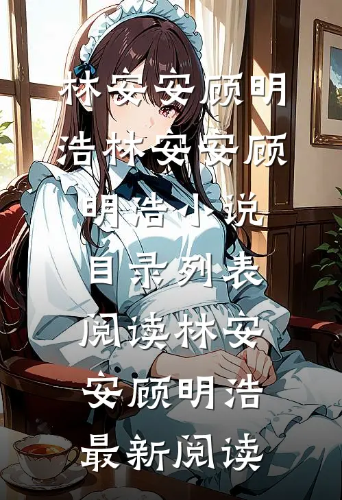 穿书后,她在冷情大疯批心头蹦迪全局