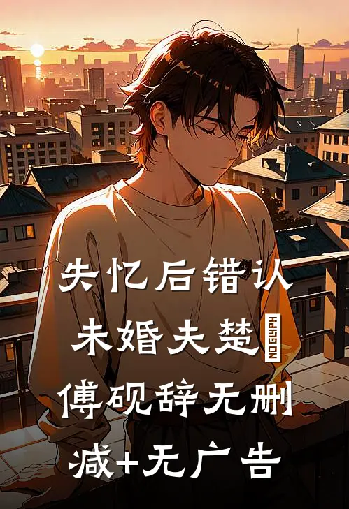 穿越王者：我靠全英雄记忆横扫大陆