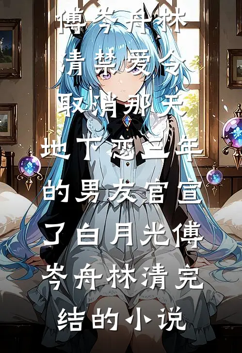 这五年，不必再见