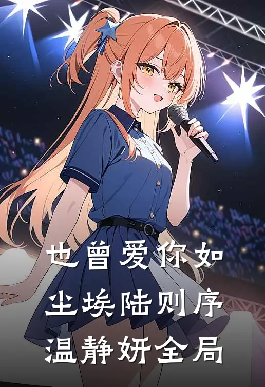 豪门千金是顶级警察