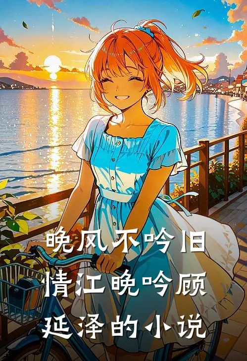 异世争霸：这个恋爱必须谈！全新