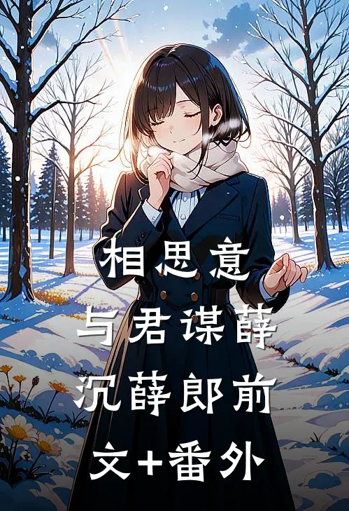 重生天价翡翠虐心机女刘秀秀沈南山全文+免费