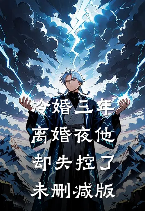 忽闻秋风起，送君永不归全新
