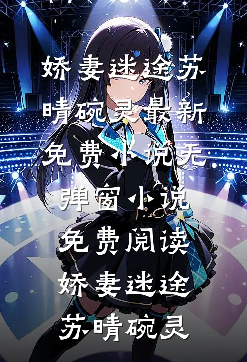 外勤一年，同事伪造了我的学历把我赶出公司小说在线阅读免费