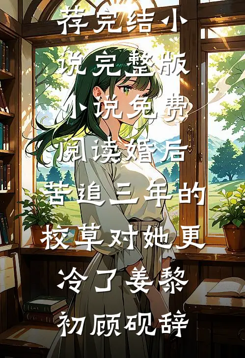 偏心父母没救了完结