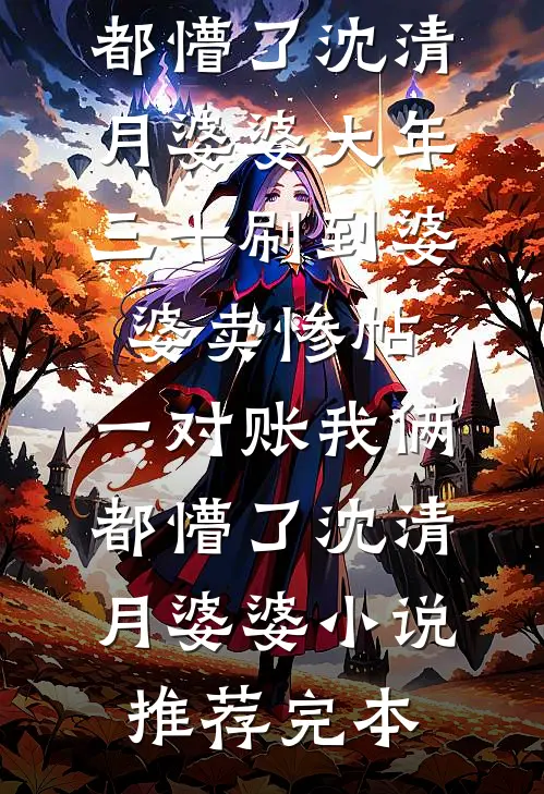 云开方知情深已晚良心推荐
