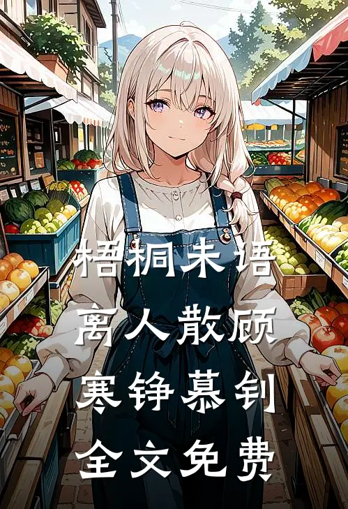 粉色仕途全章节