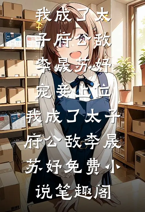青岚山盲盒员工无删减全文
