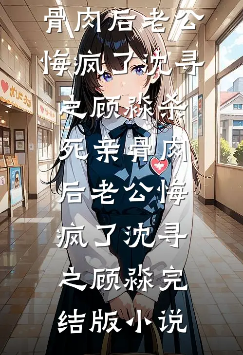 重生成捉鬼师，首富少爷求我咬他