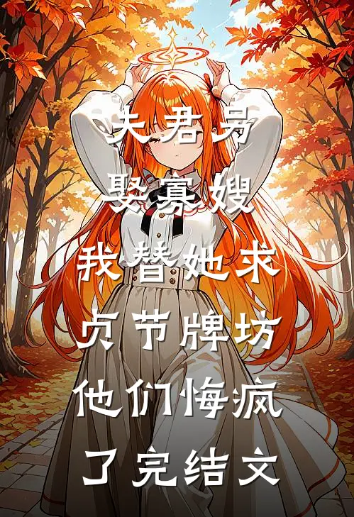 半生相逢皆过客顾言周沈宁欢全文免费