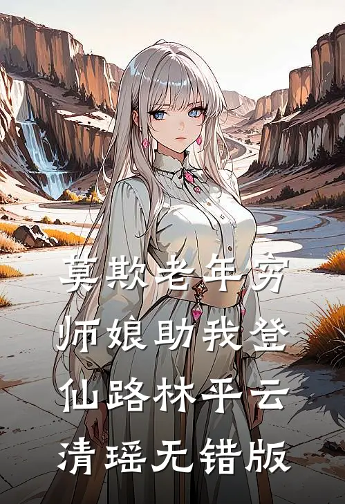 小灾星摆摊算命后红遍京城无删减+无广告