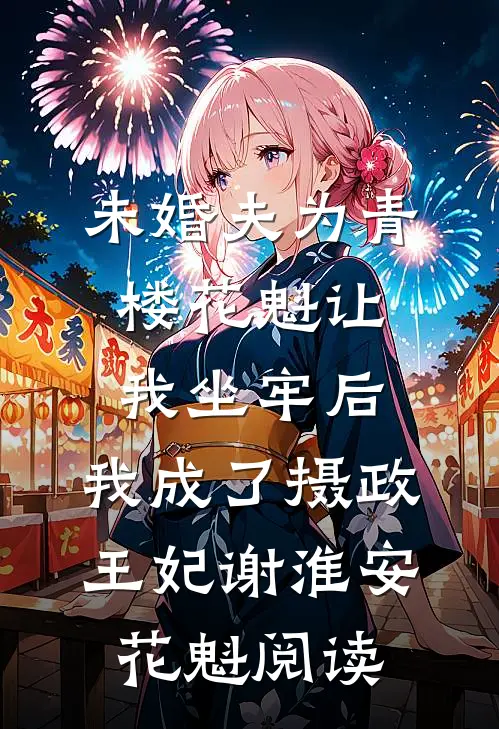婚后老公耍尽心眼，爱意却瞒不住了完整版
