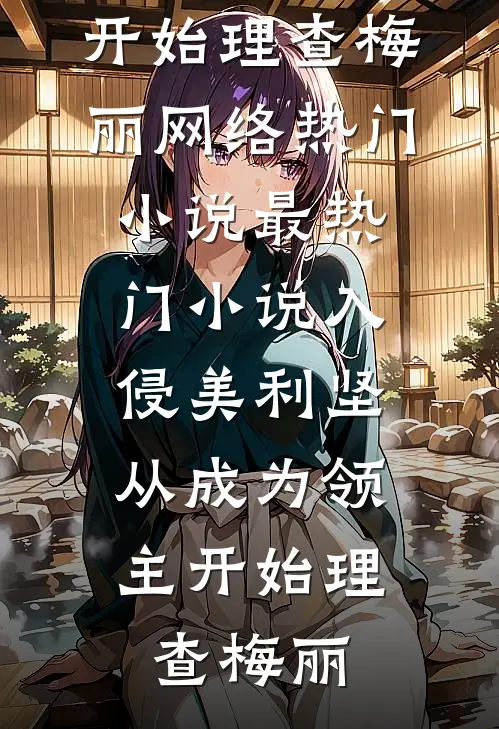 他眼中倒影是我笑靥全集