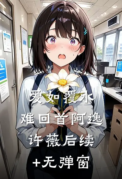 革委会主任又被媳妇抢了番外