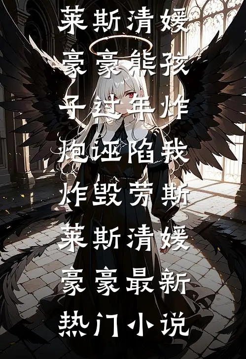 寂寂秋风知岁晚精品选集