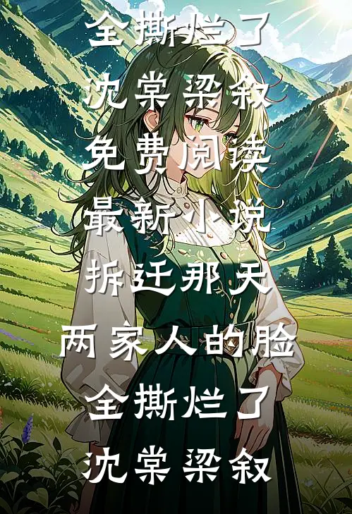 星下行