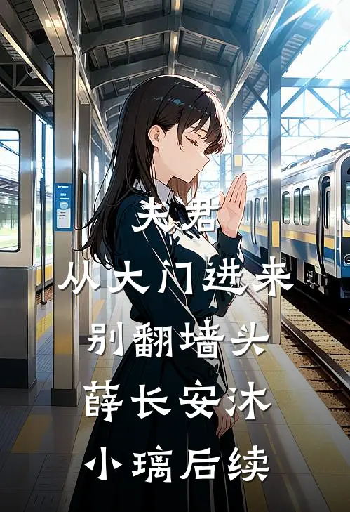 穿成男主和反派的恶毒亲妈试读
