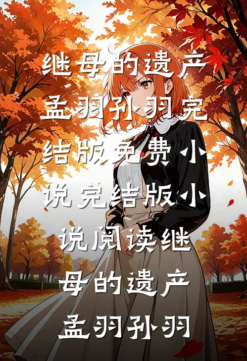 授徒暴击返还，我门下弟子皆大帝已完结版