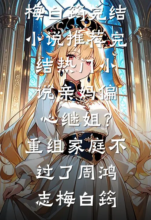 此去星辰非昨夜