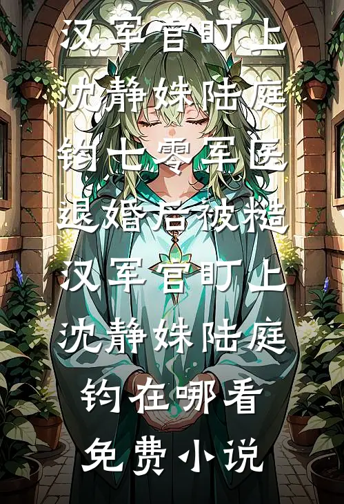 我家是养猪的，我进宫养了条龙小说全文免费