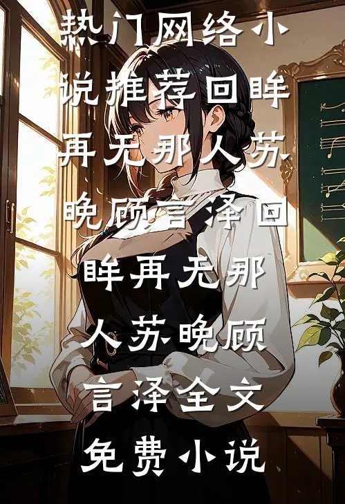 漂亮师妹被高冷仙门团宠了