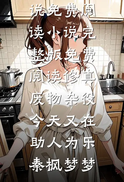 少年出山广告+结局