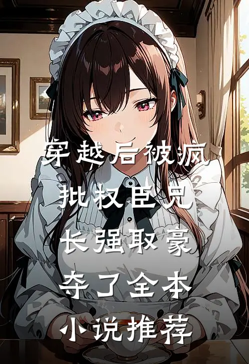 睁眼被换钱，她逃荒认亲杀疯六零林晚王桂花大结局