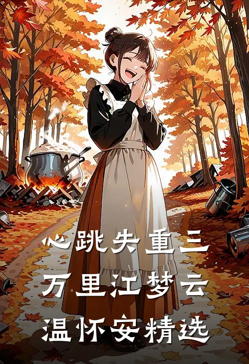 失业后，我看清了爸妈的嘴脸无广告